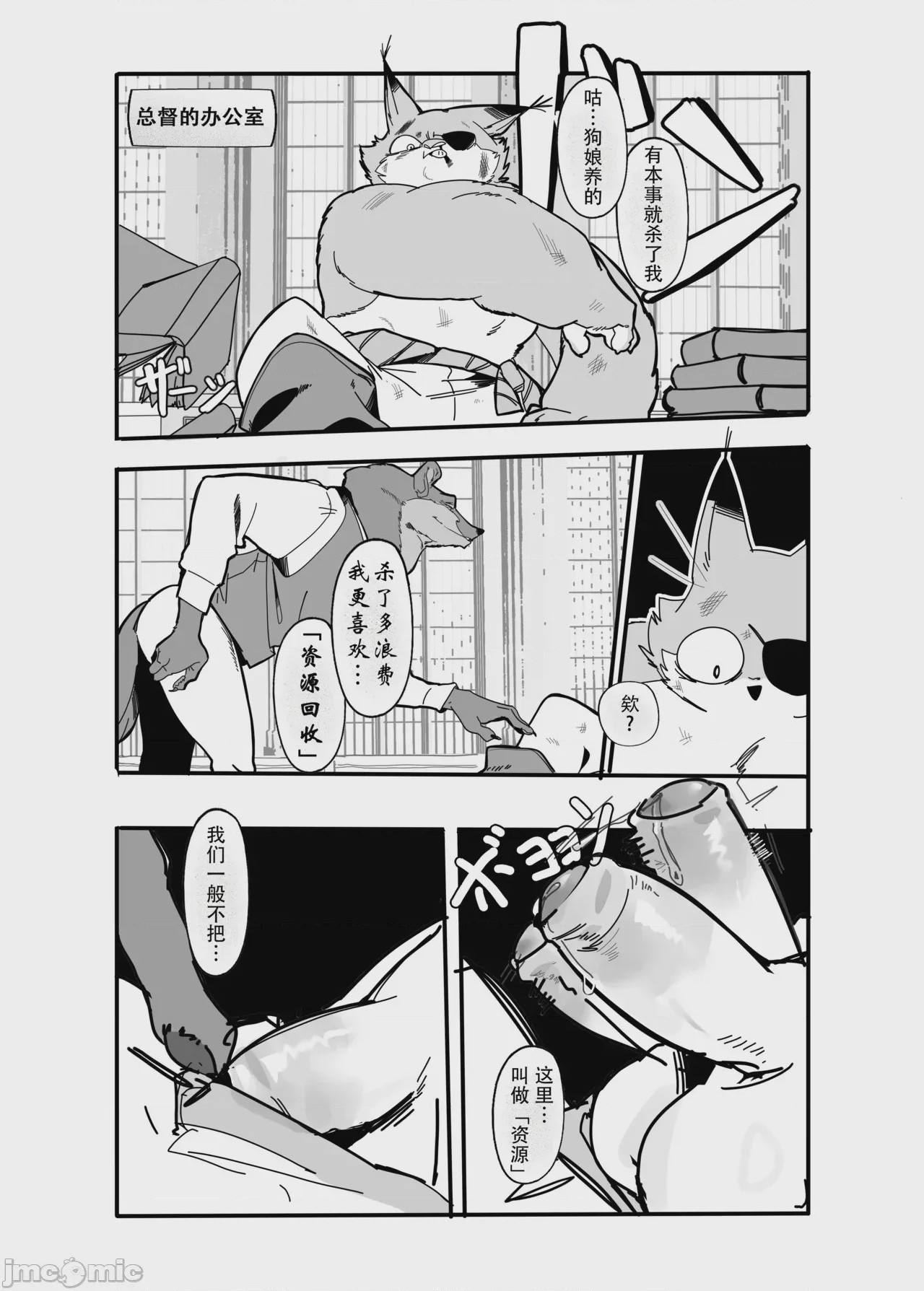 第1话，第 7 頁