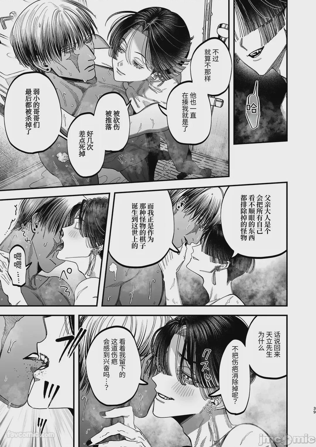 第1话，第 36 页
