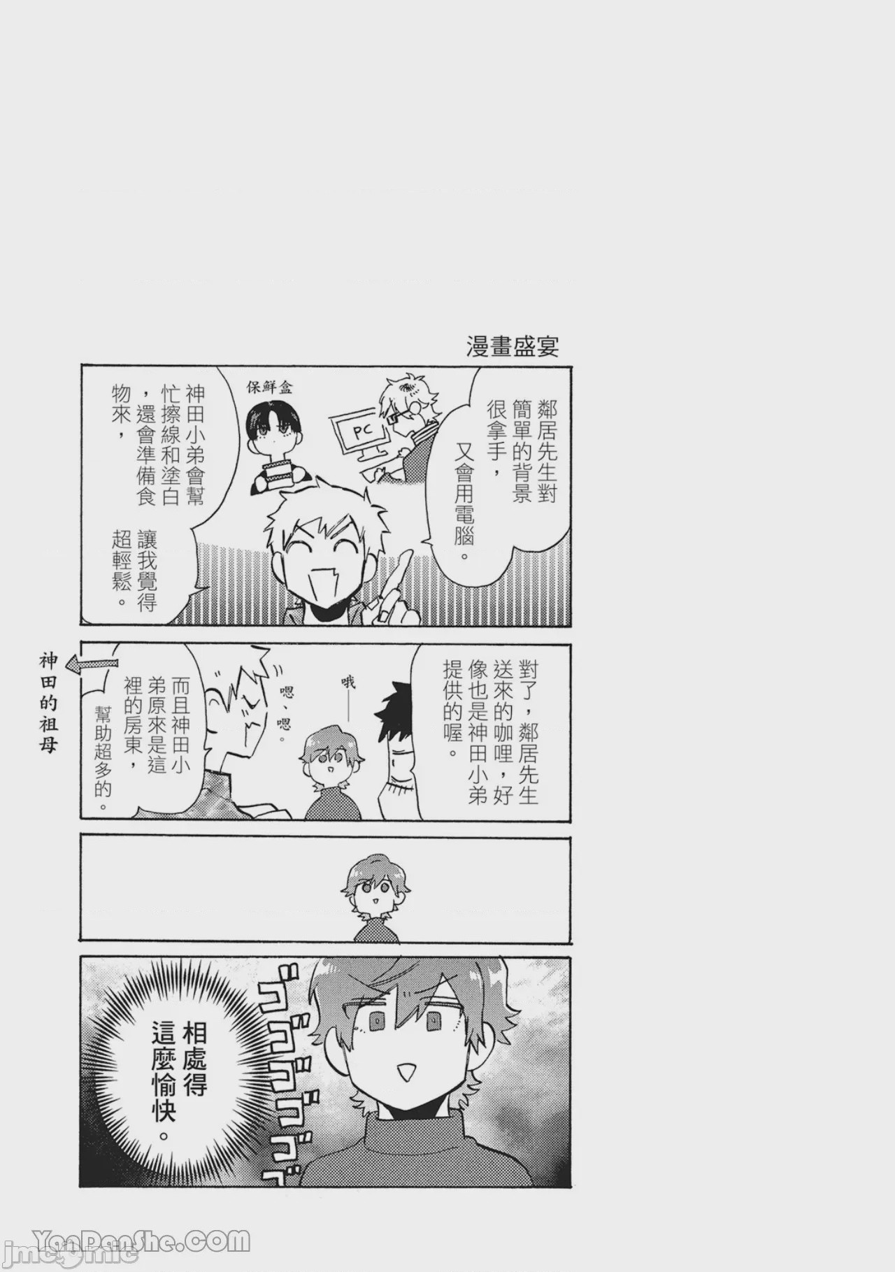 第1话, page 118