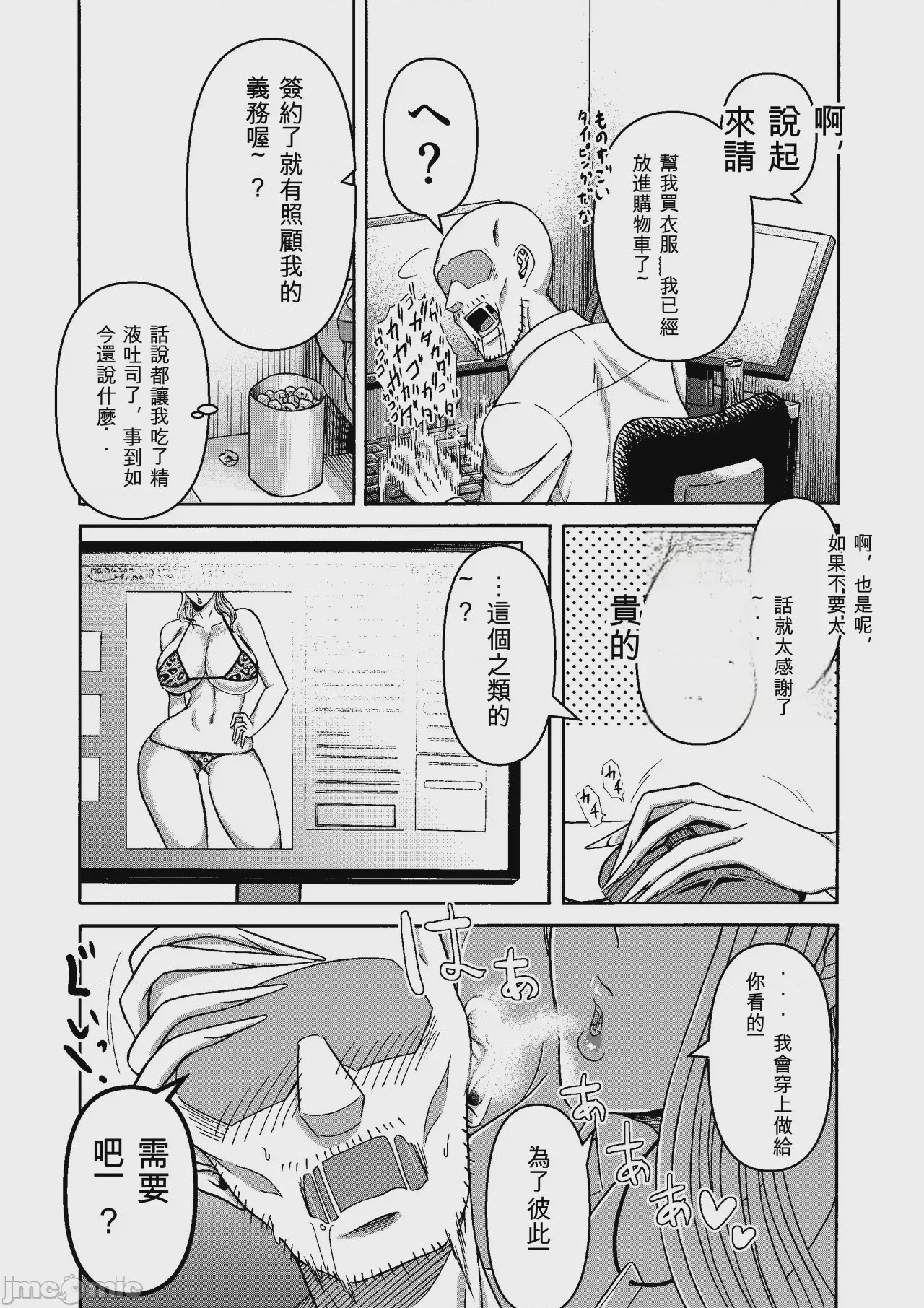 第1话，第 290 頁