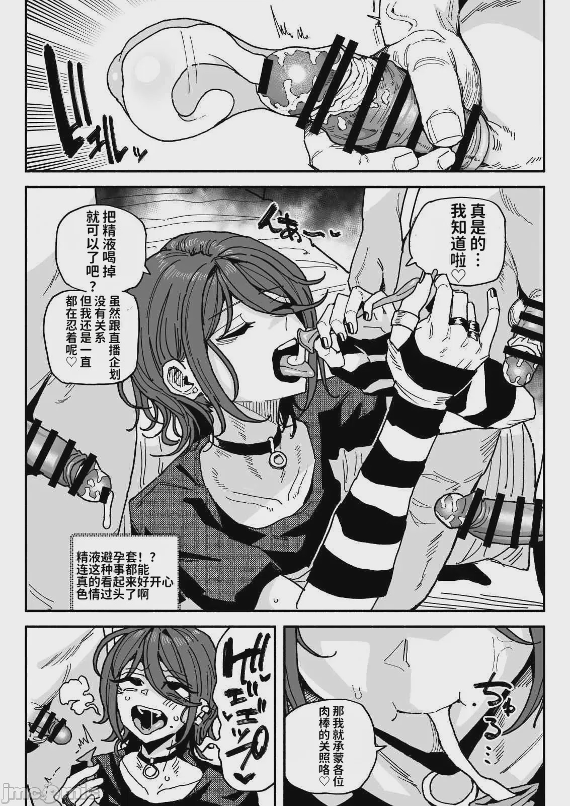 第1话, page 20