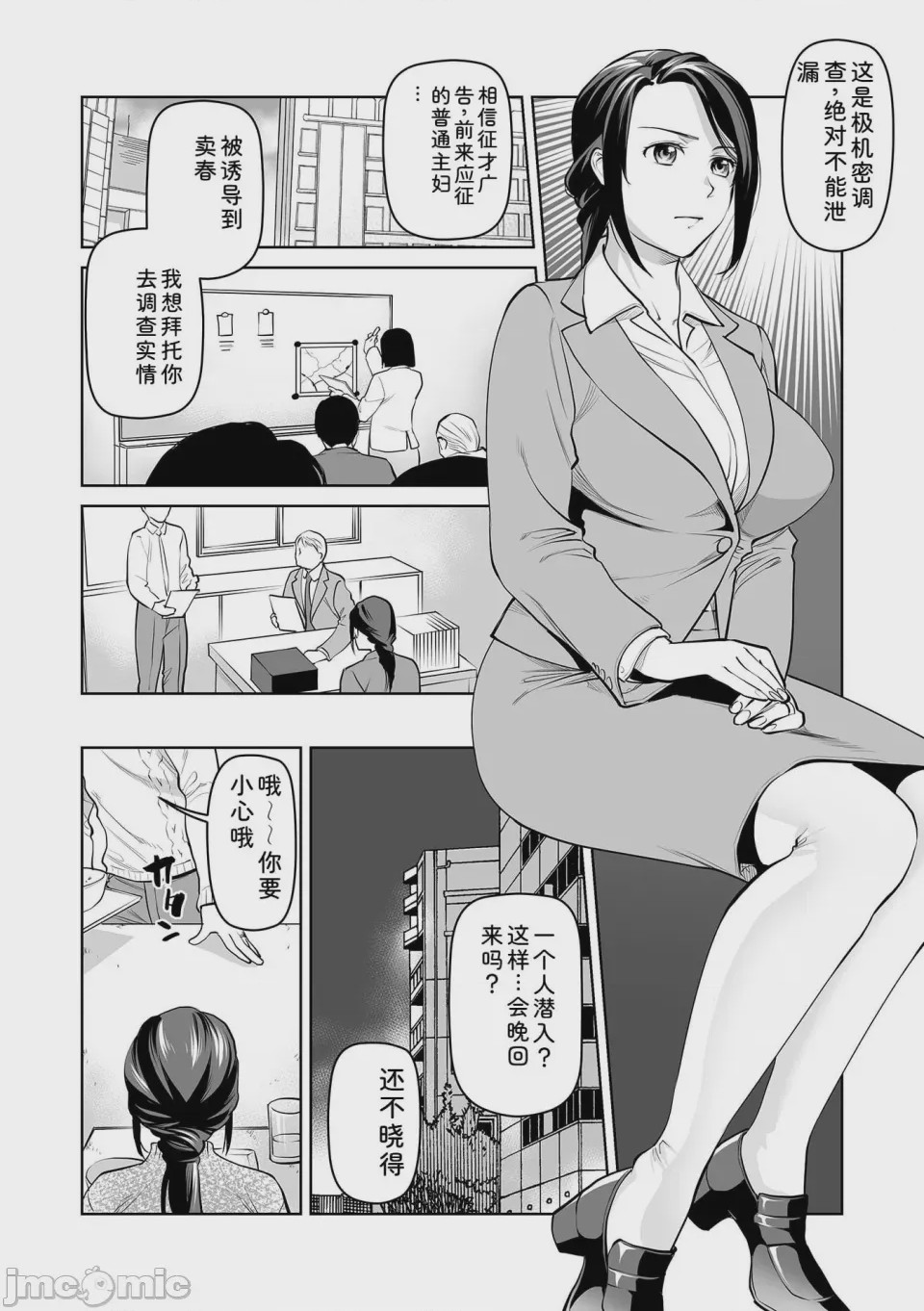 第1话，第 82 页