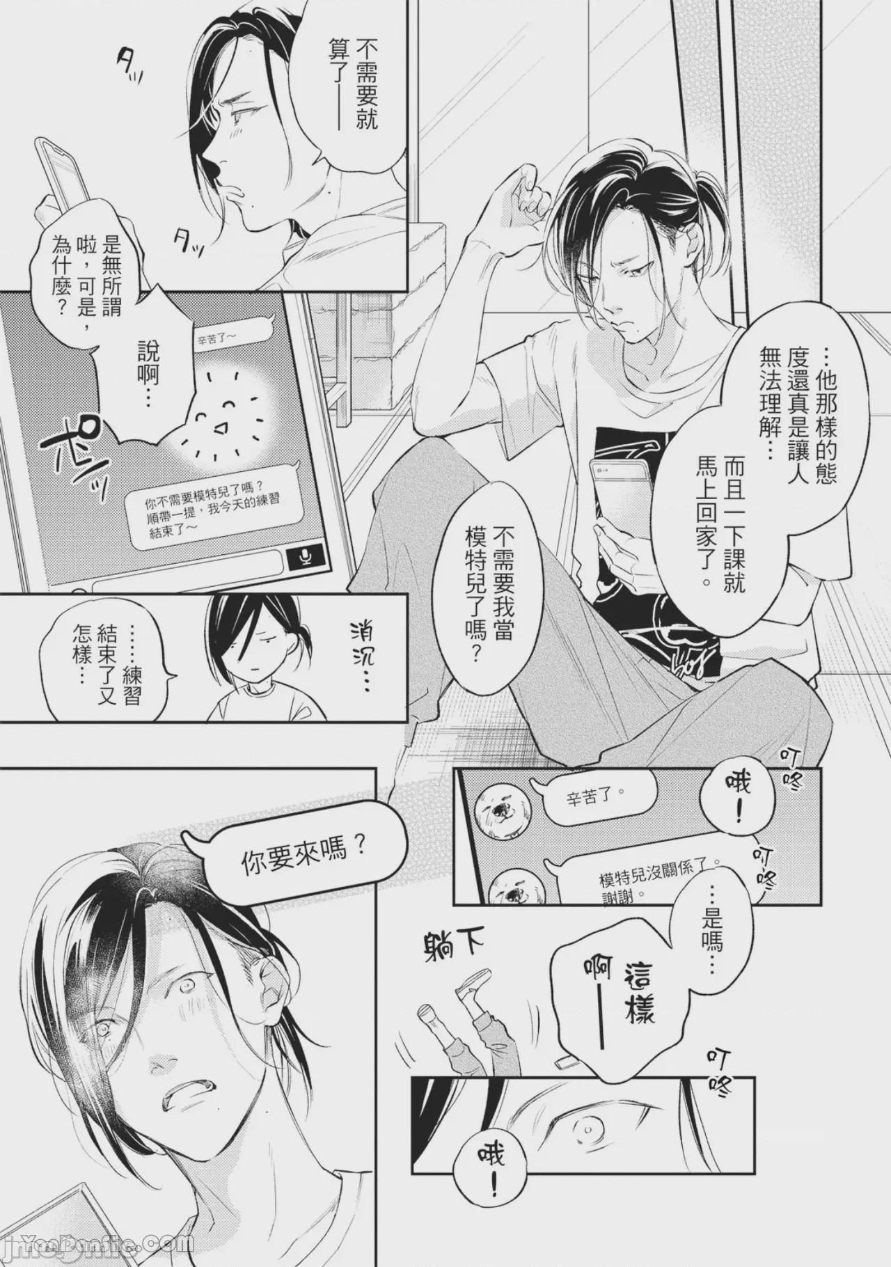 第1话, pahina 88