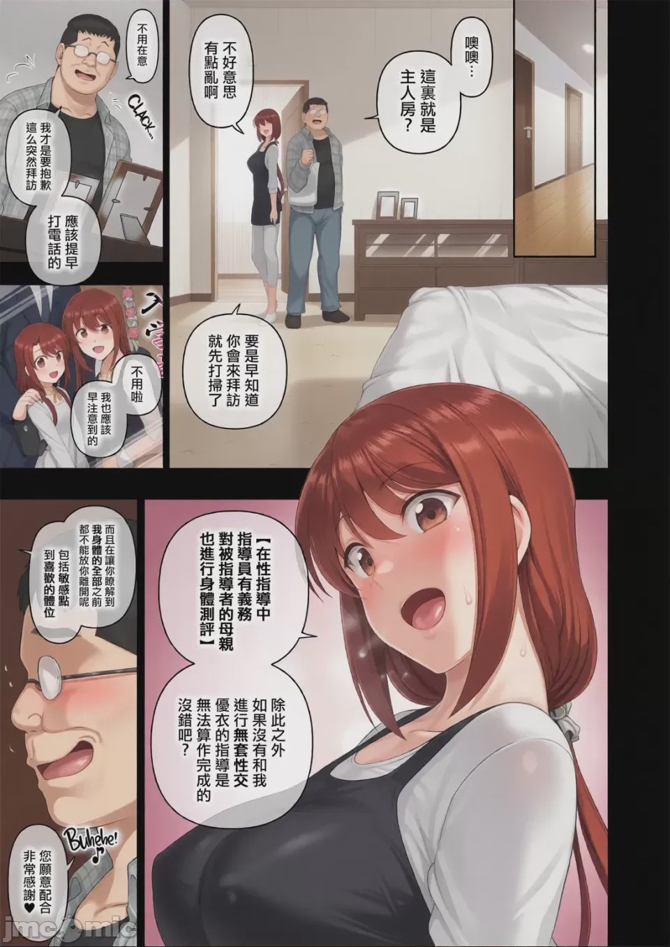 第1话，第 385 页