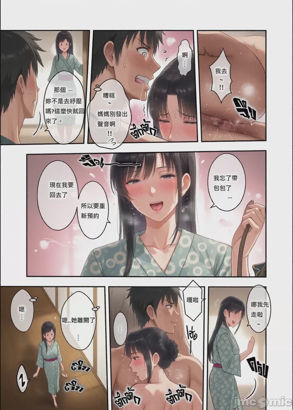 第1话，第 338 頁