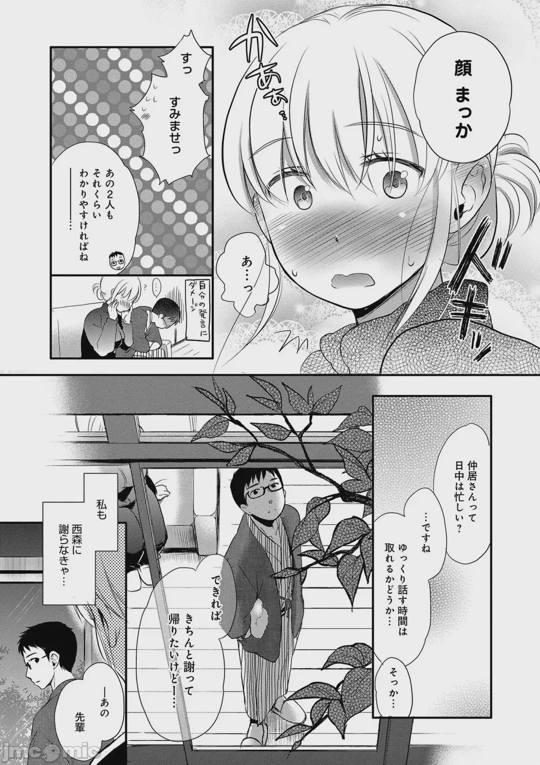 第1话, pahina 129