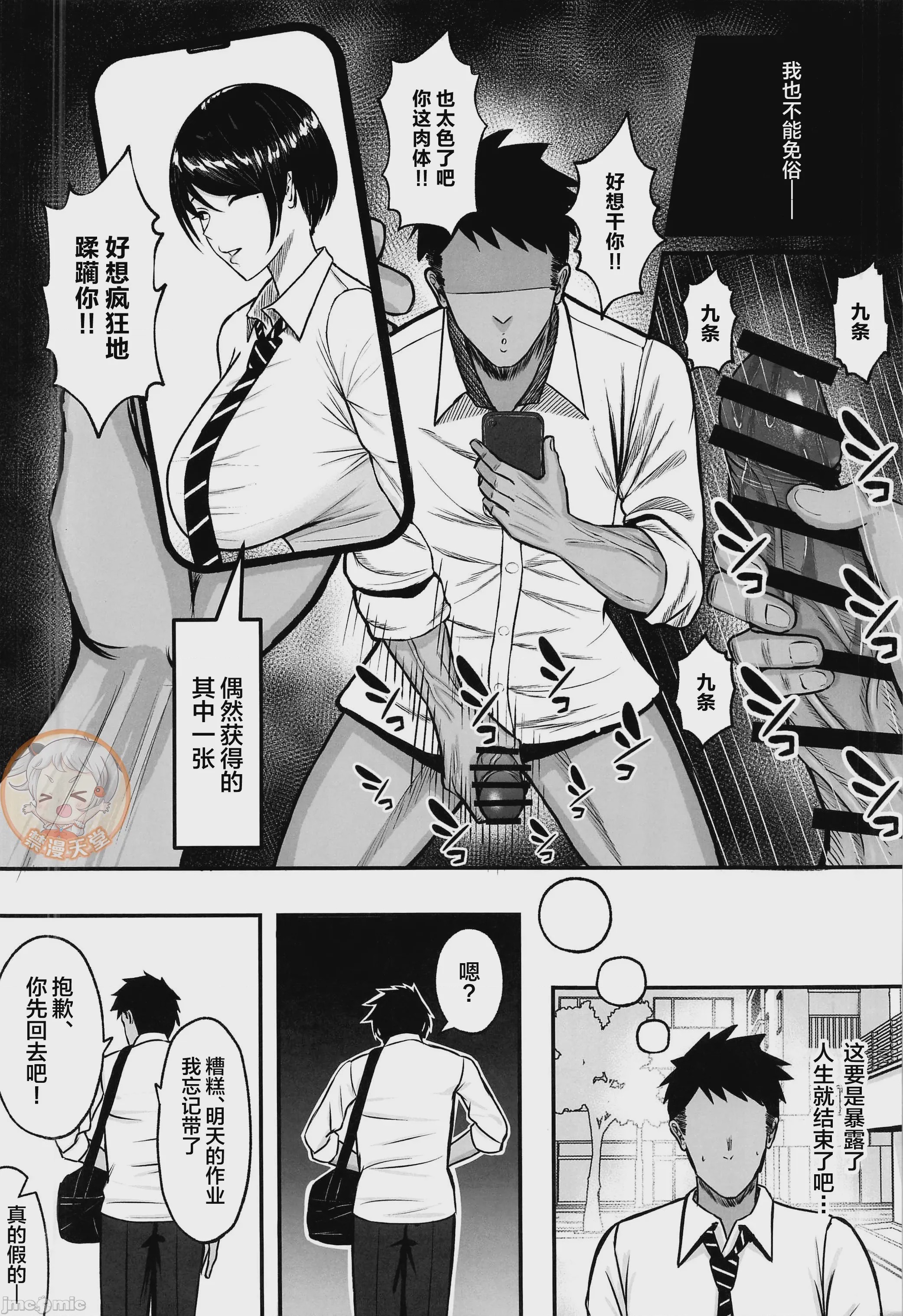第1话, page 7