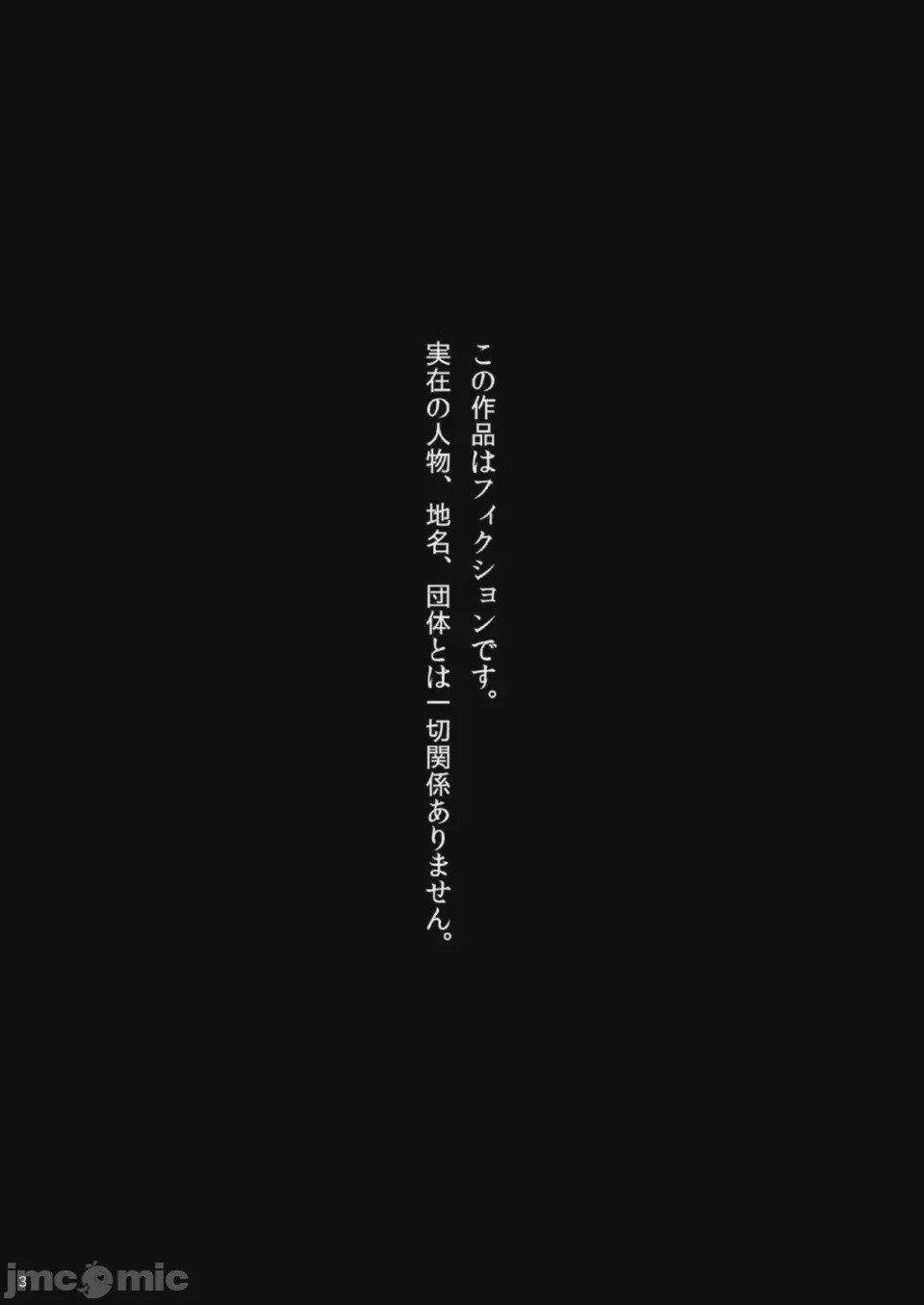 第1话, pahina 3