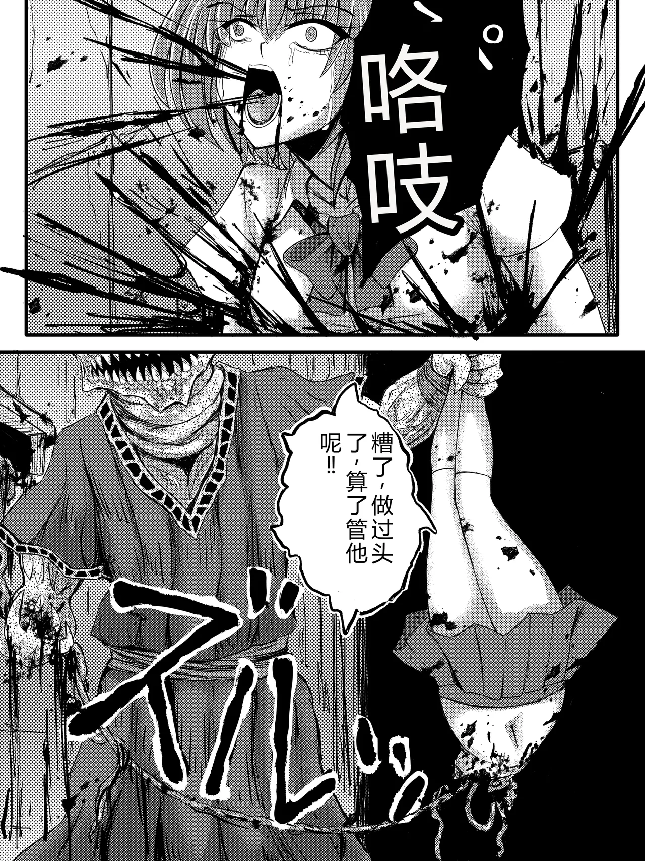第 1 章、36 ページ