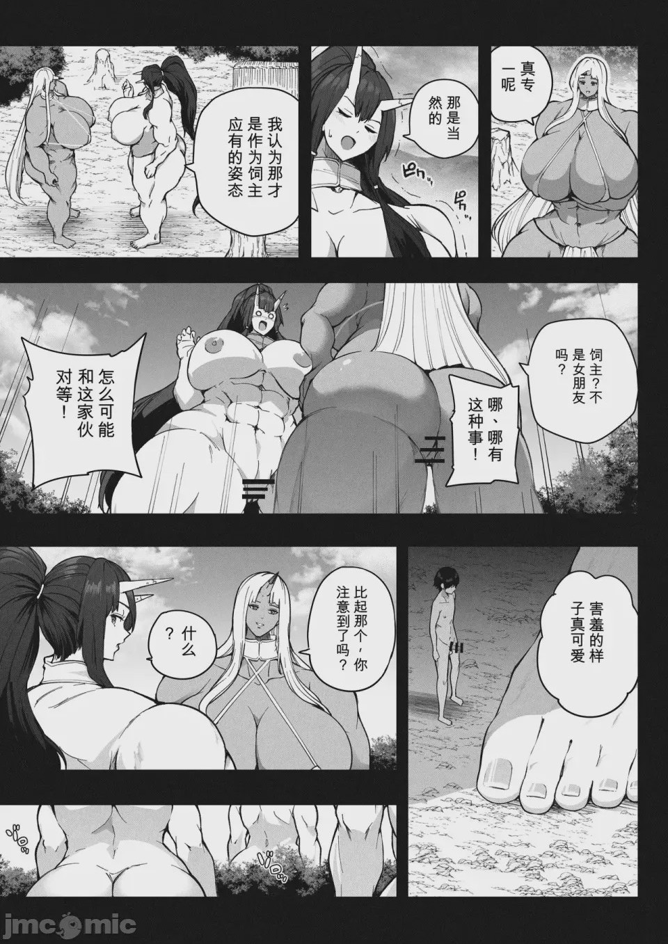 第1话，第 16 页