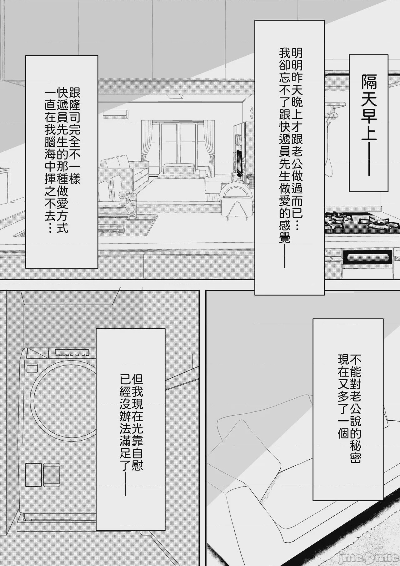 第1话，第 27 頁