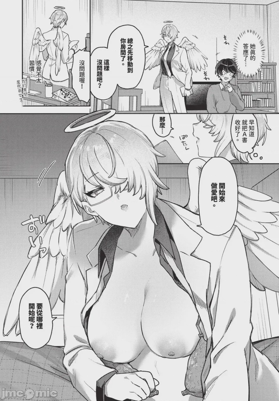 第1话，第 510 页