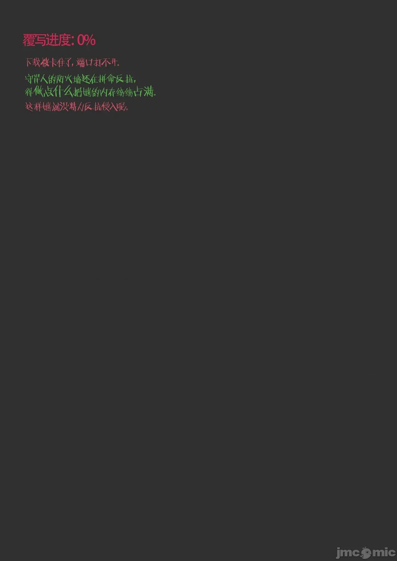 第1话，第 33 頁