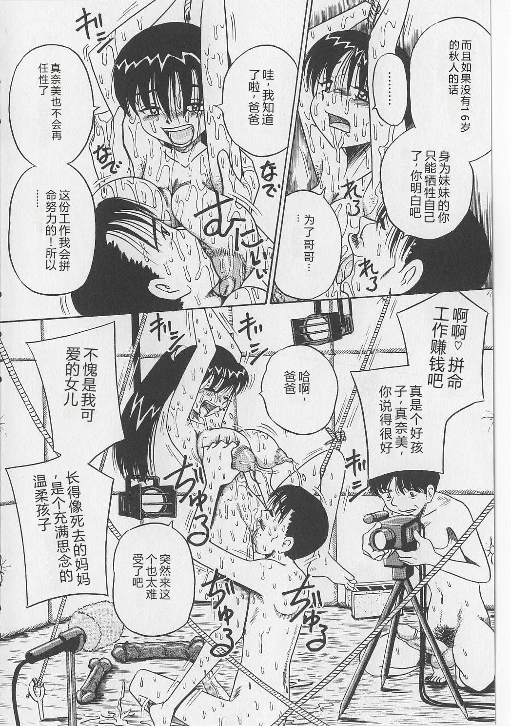 第 1 章, pahina 140