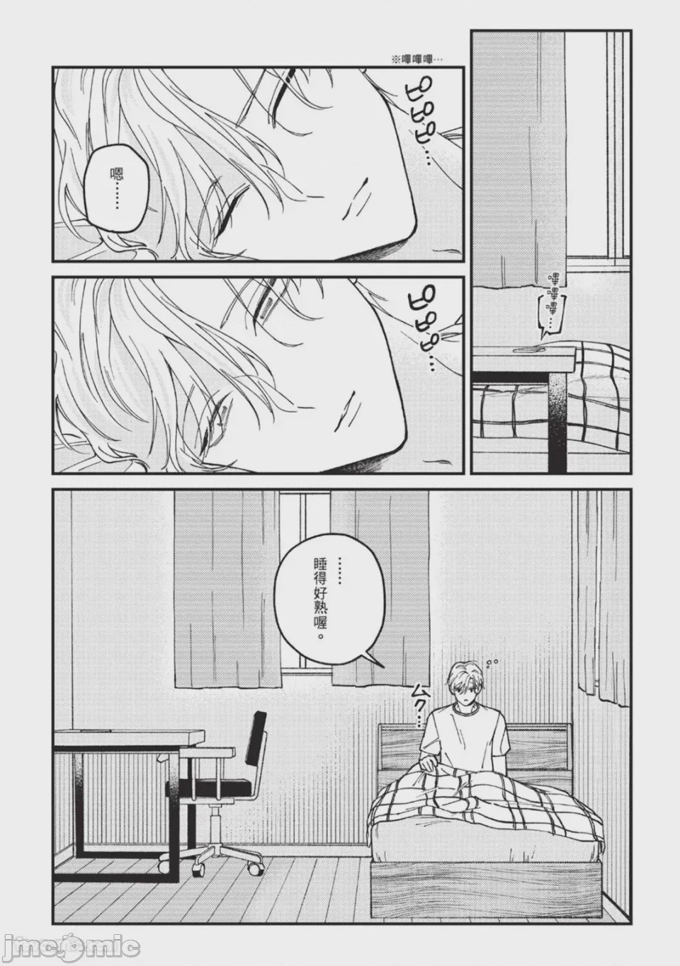 第1话，第 46 頁