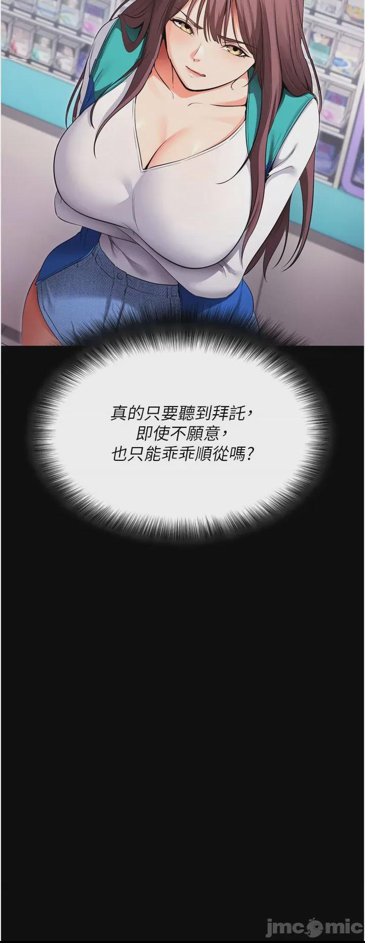 拜脫拜脫App 第1话, pahina 35