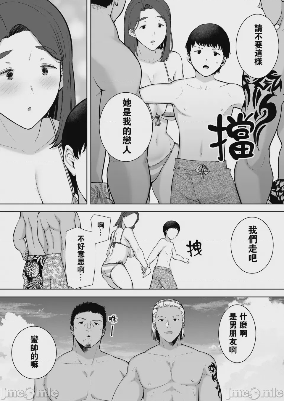 第1话, page 118