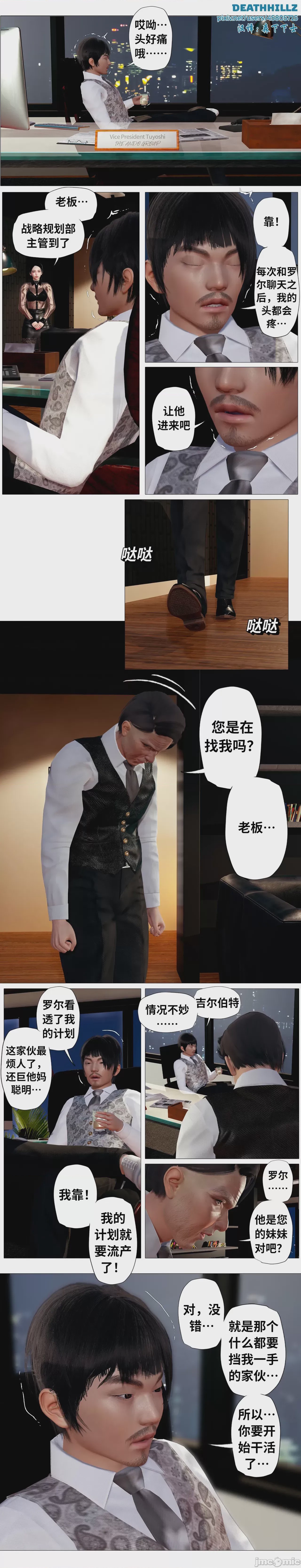 第1话, หน้า 186