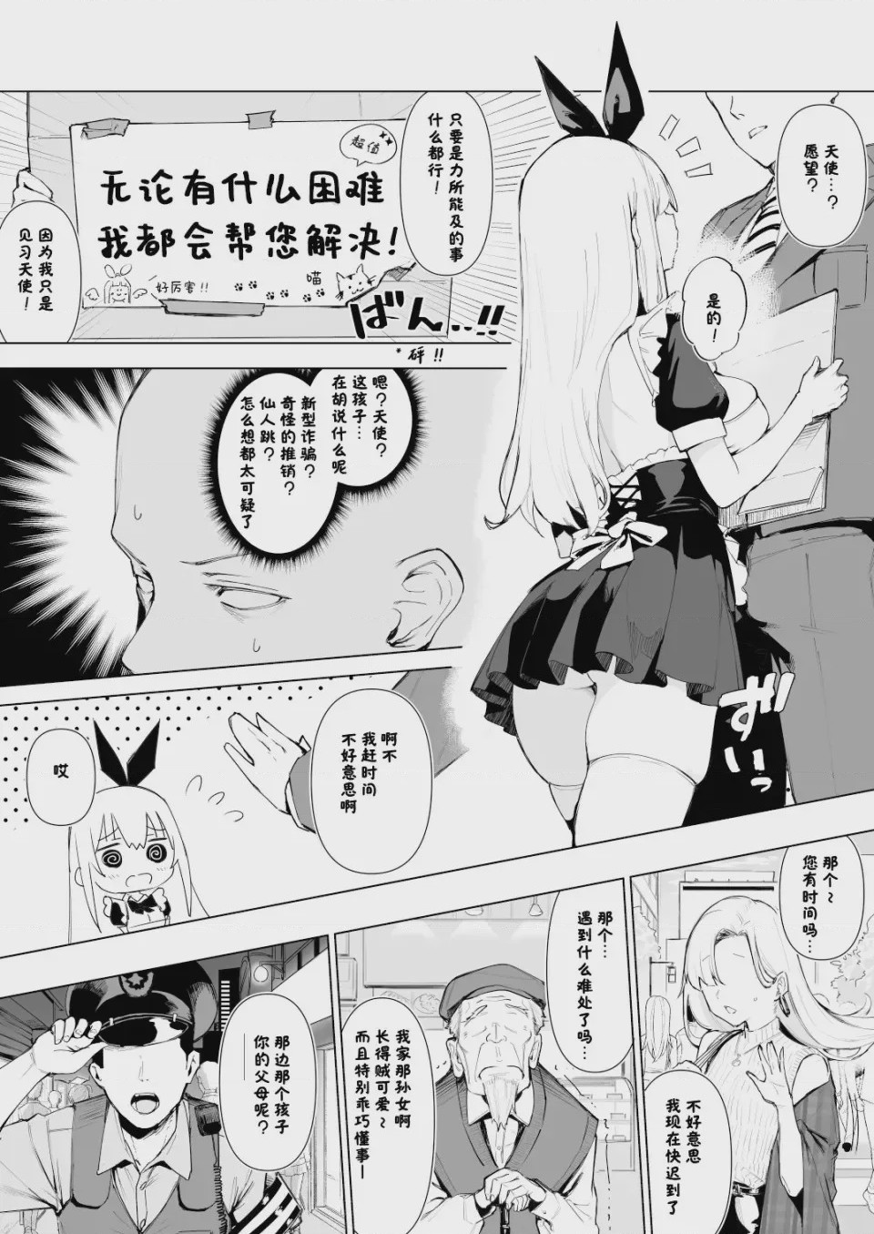 第1话，第 4 页