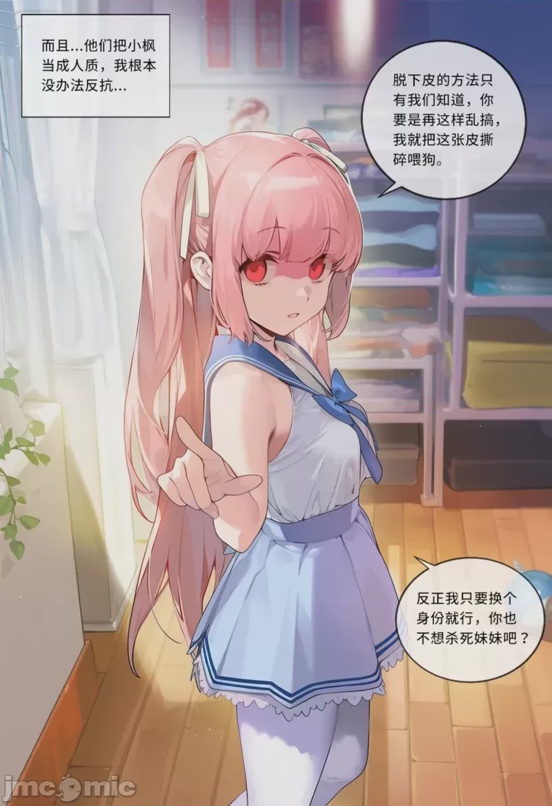 第1话, page 115