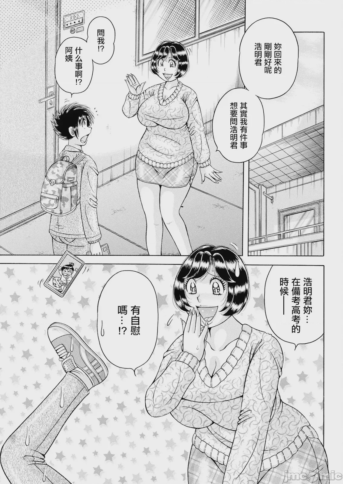 第1话、1 ページ