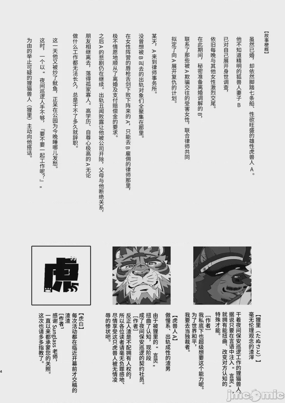 第1话, หน้า 2