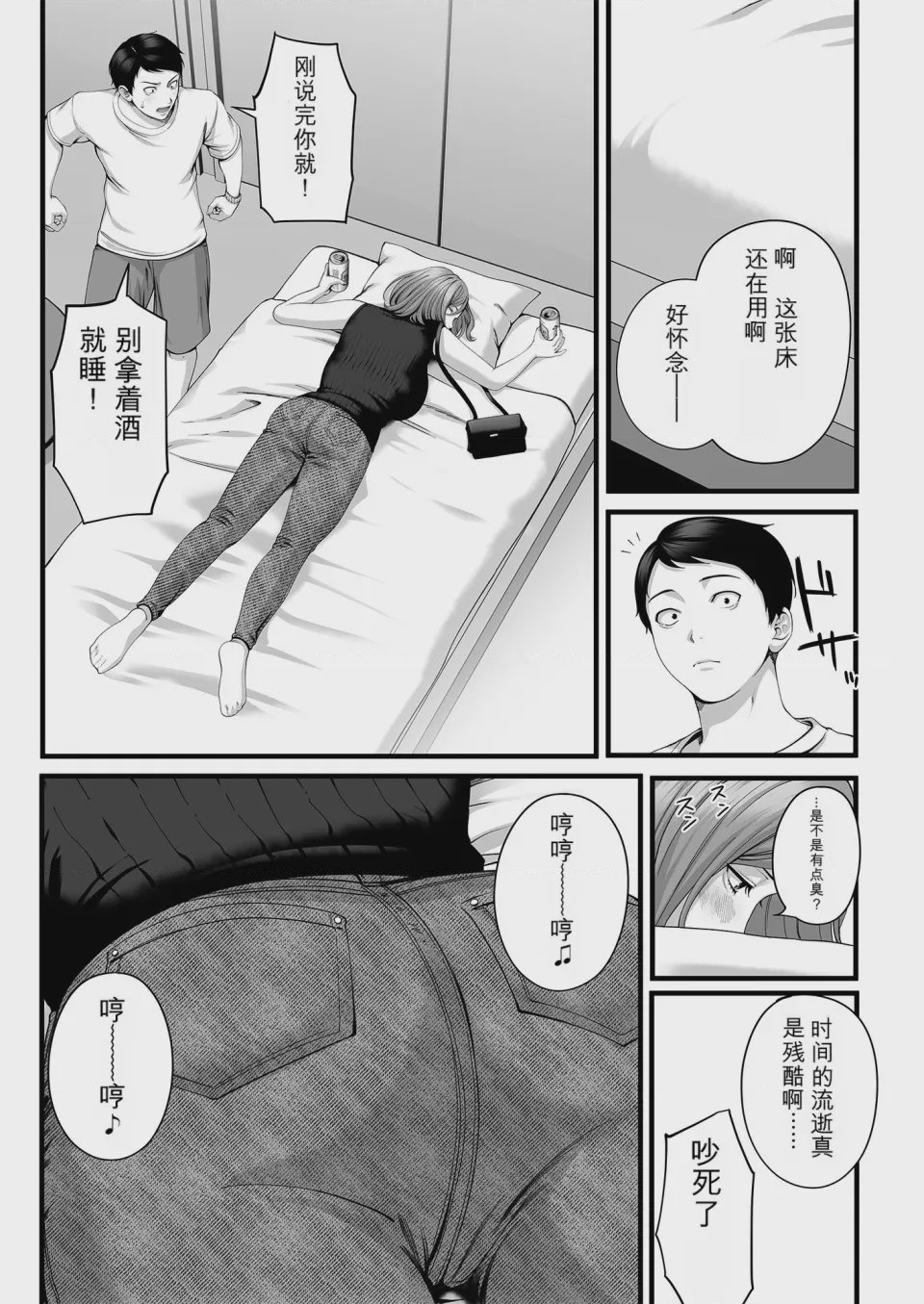 第1话, หน้า 14