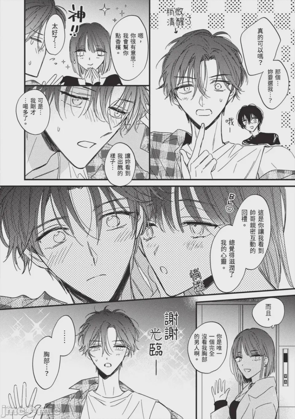 第1话，第 61 页