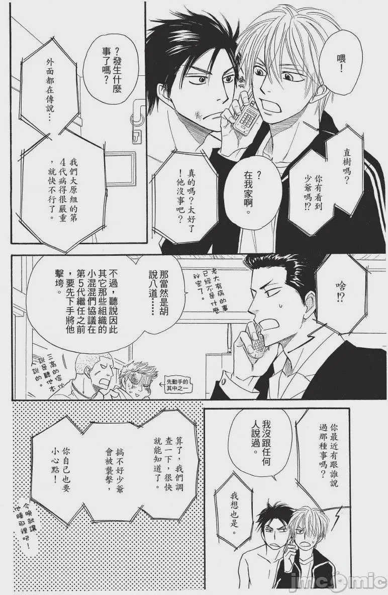 第1话，第 26 頁