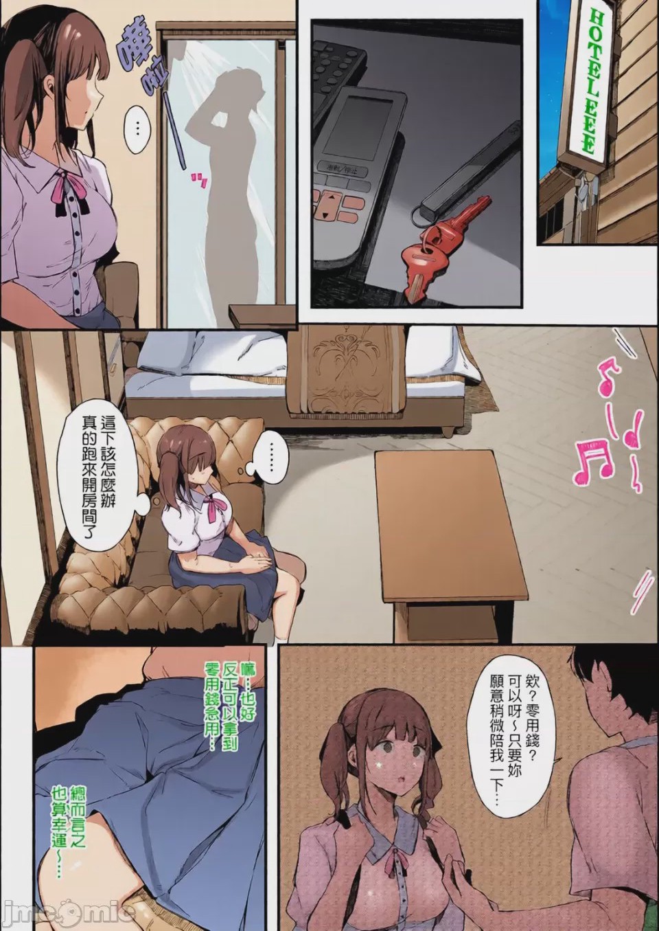 第1话，第 132 頁