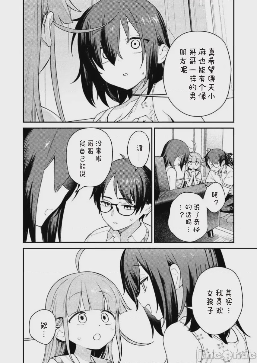 第1话 單行本第一卷，第 146 頁