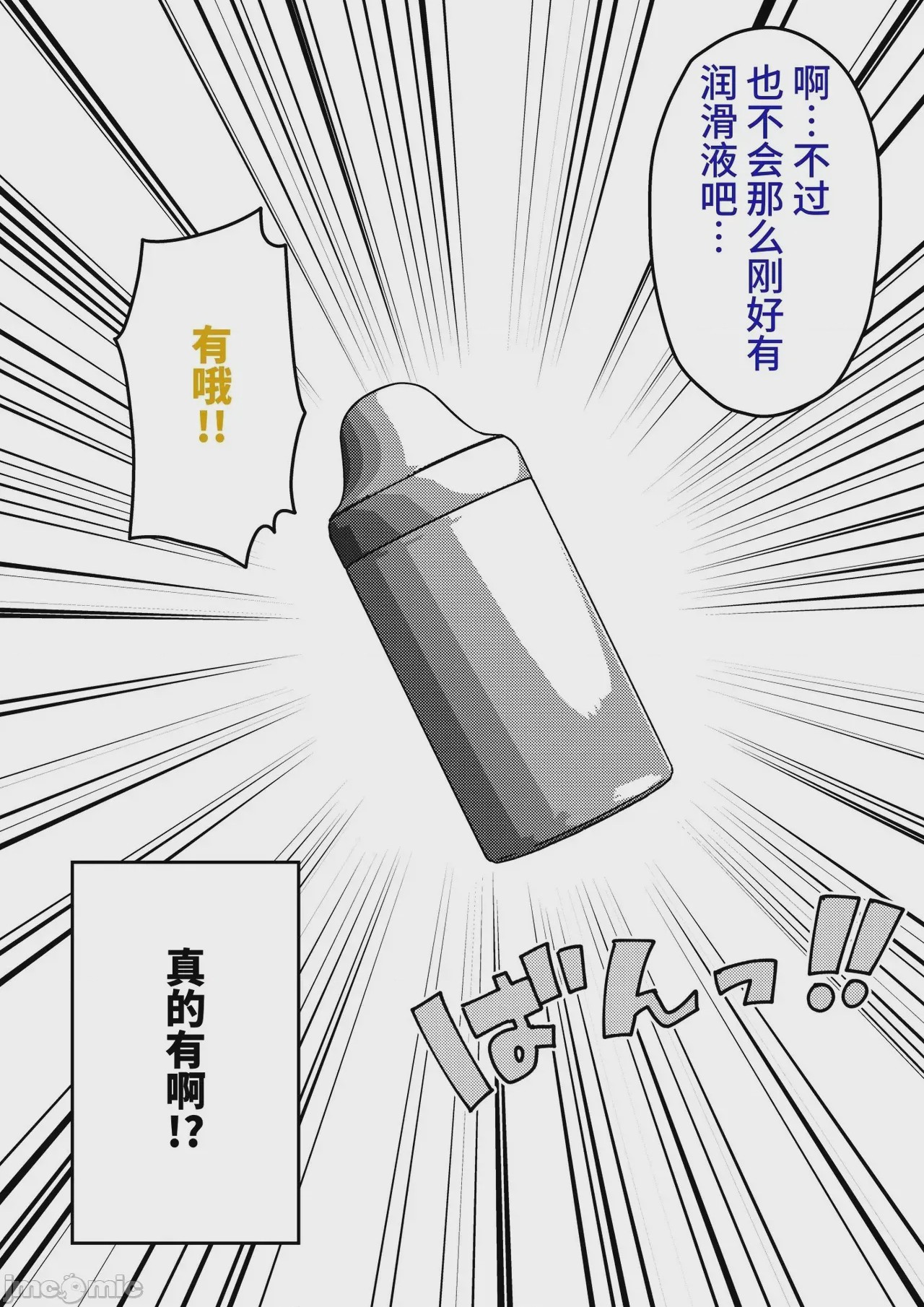 第1话，第 545 页