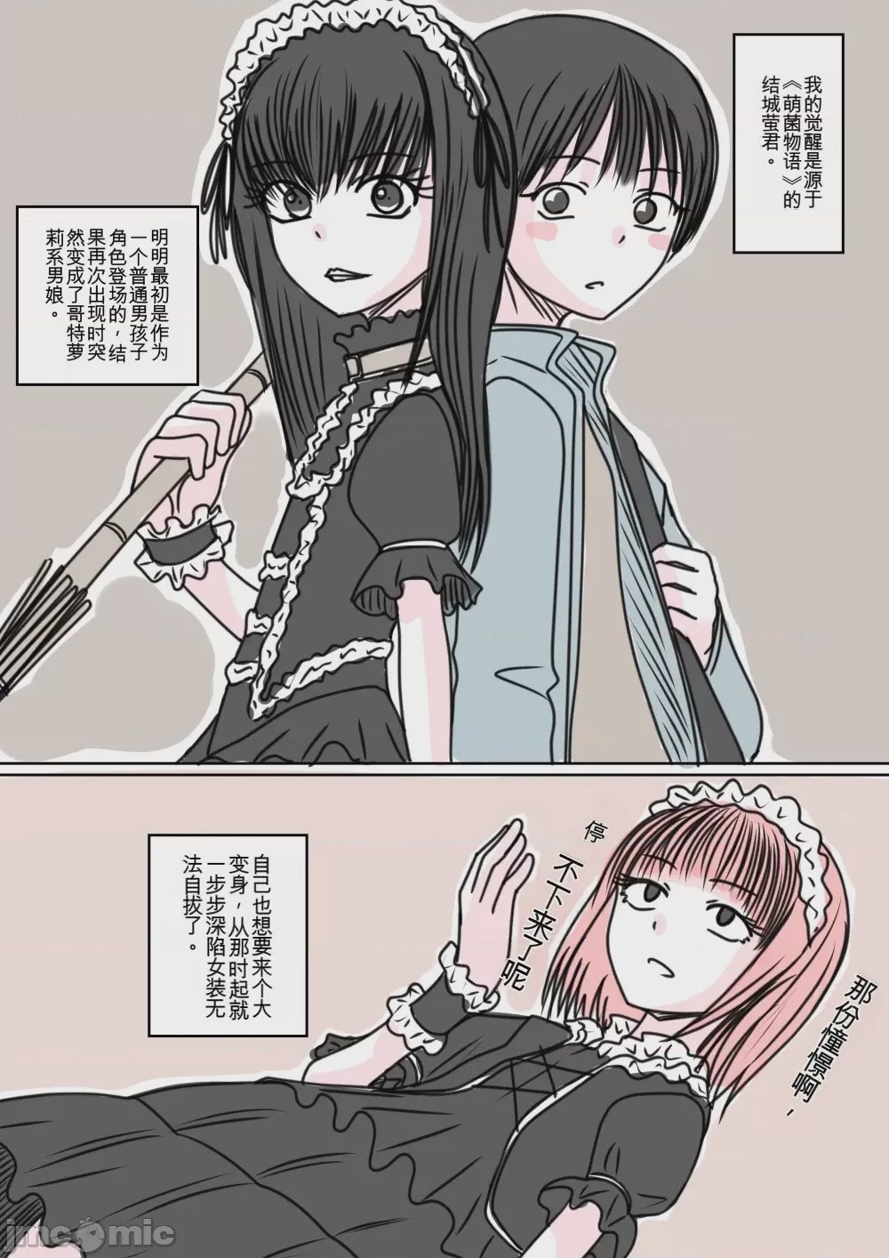 第1话, page 91