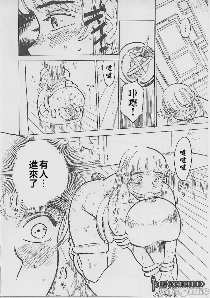 第1话，第 86 页
