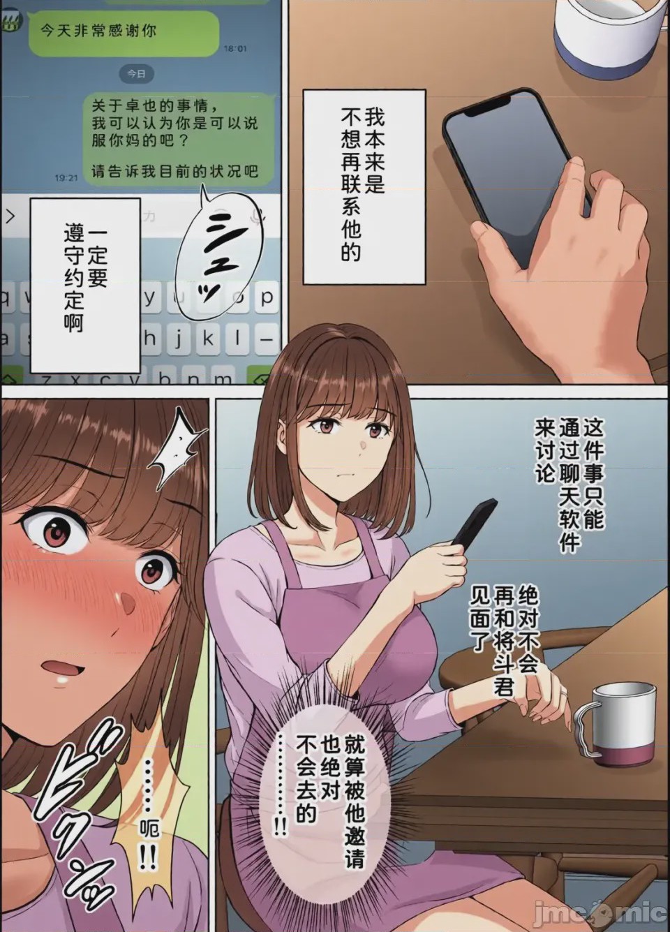 第1话, page 139