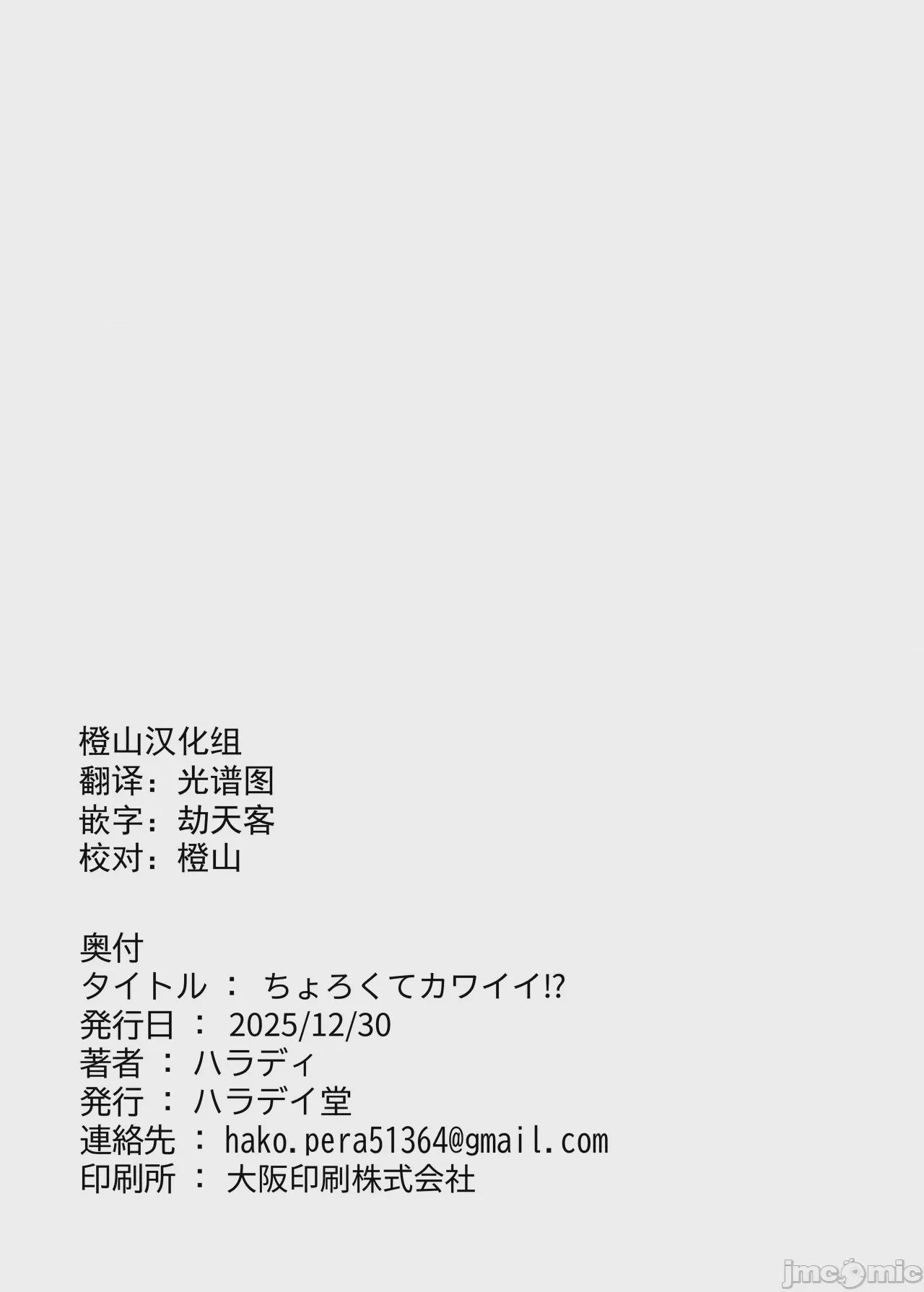 第1话, page 28