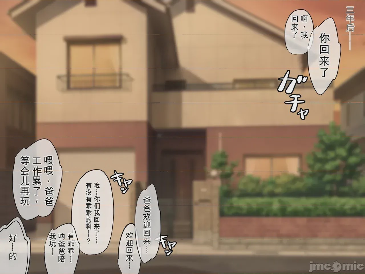 第1话, pahina 91