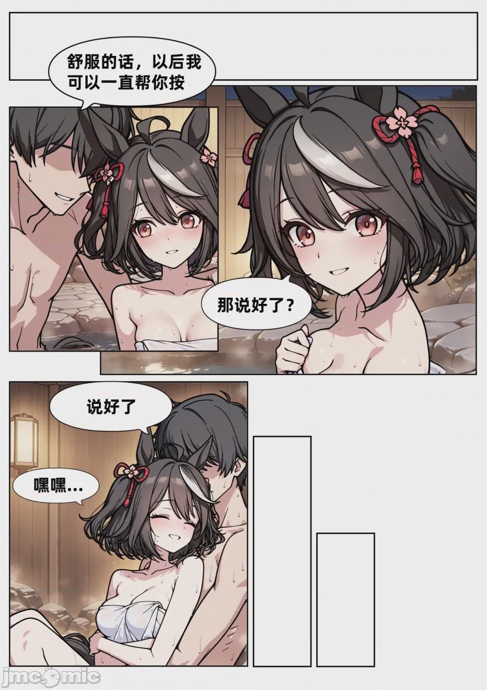 第1话, page 21
