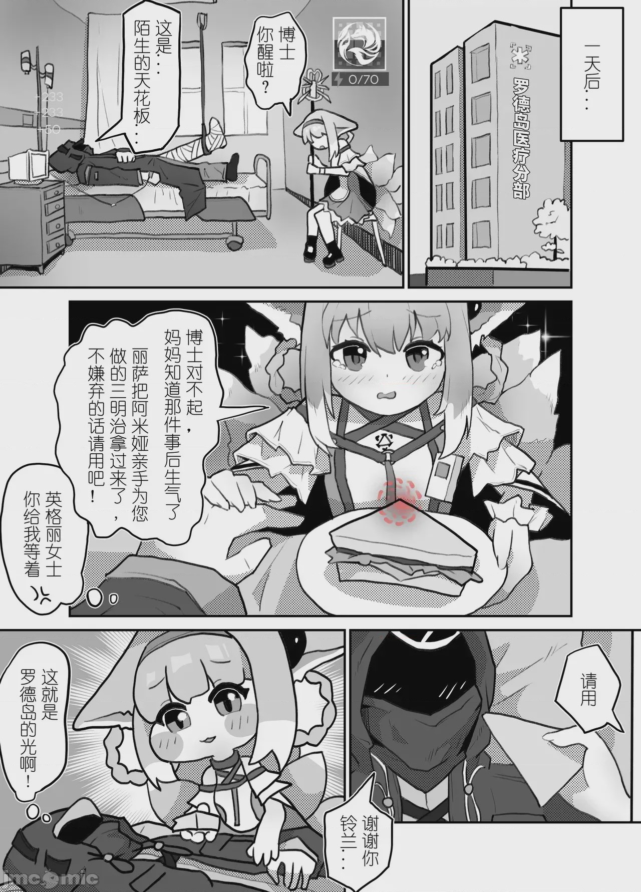 第1话, page 5