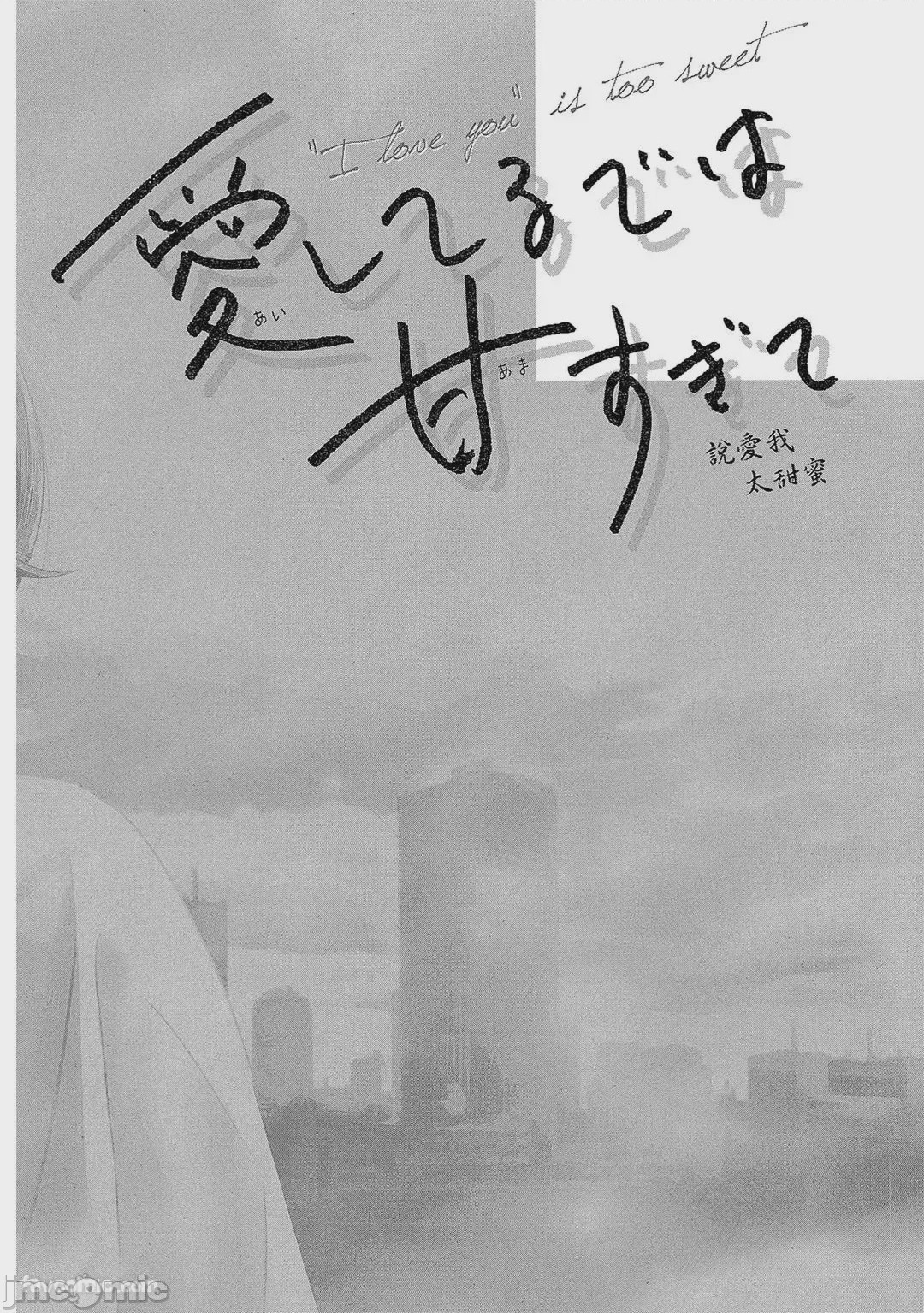 第1话, หน้า 5