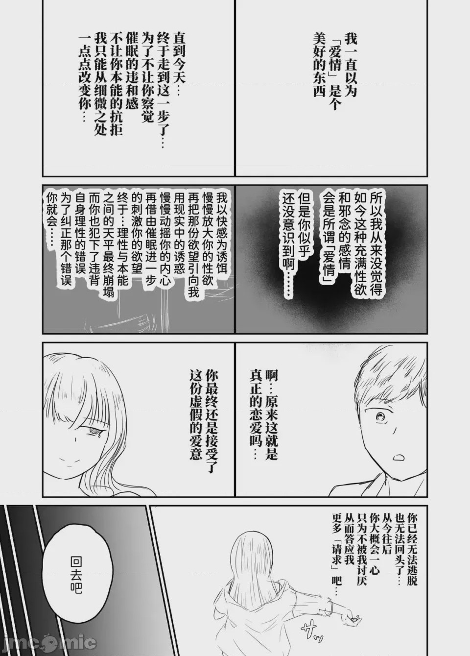 第1话, หน้า 54