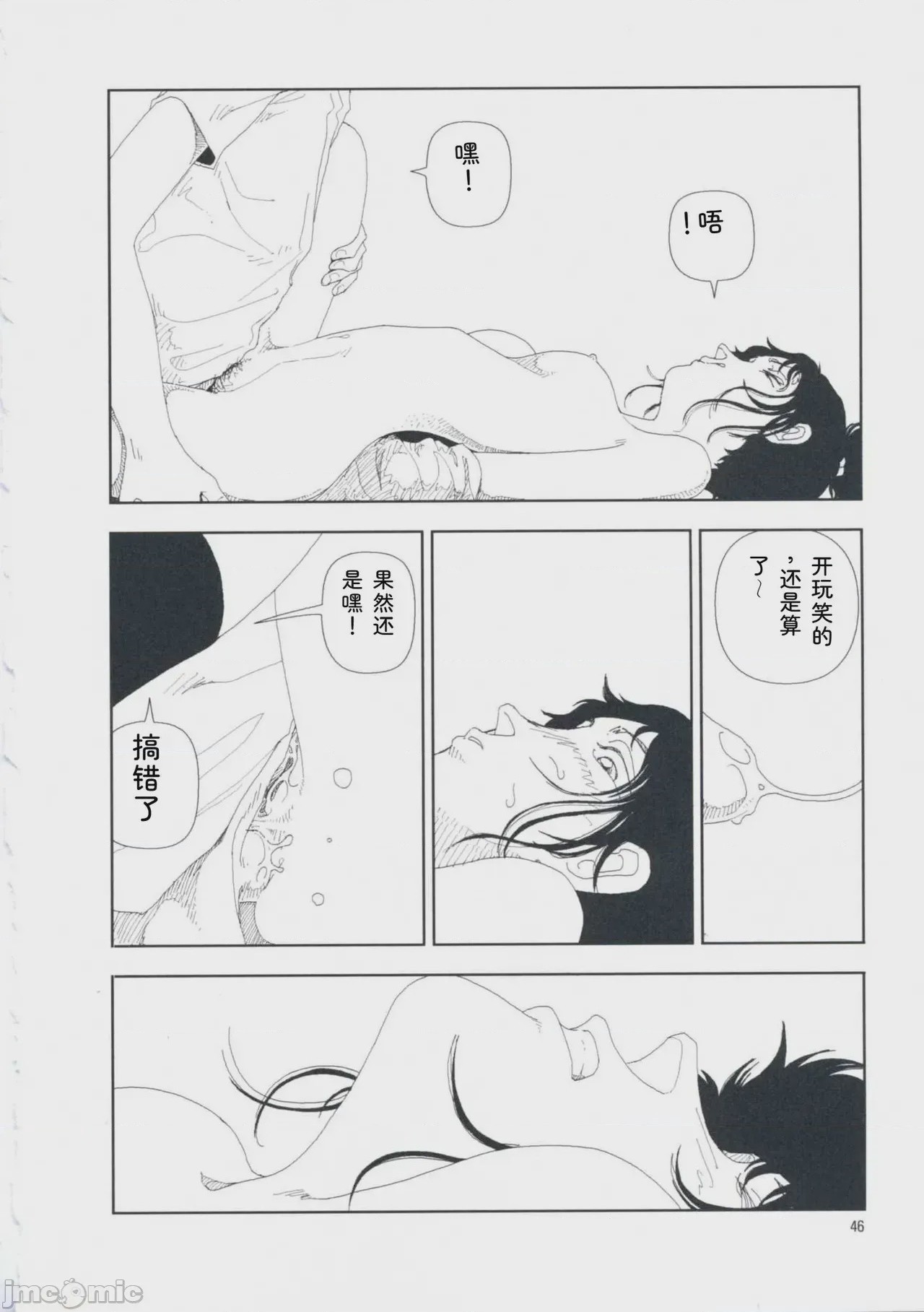 第1话，第 55 页