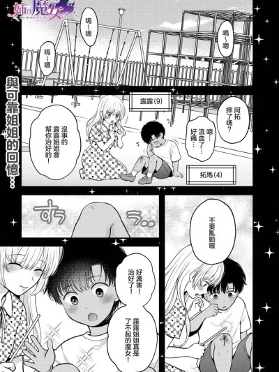 Áp phích cho [ハルサワ] 姉は魔女である。-The healer in Love- (COMIC ルクセリア vol.05) [中国翻訳] [DL版]