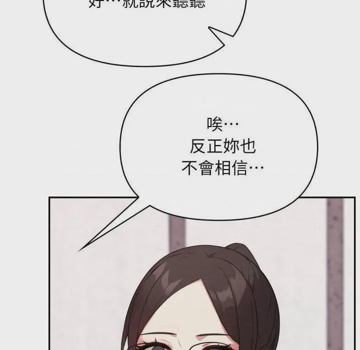 第1话 那天的真相 第1話, trang 79