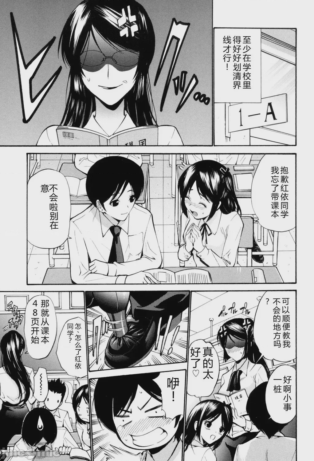 第1话，第 24 页