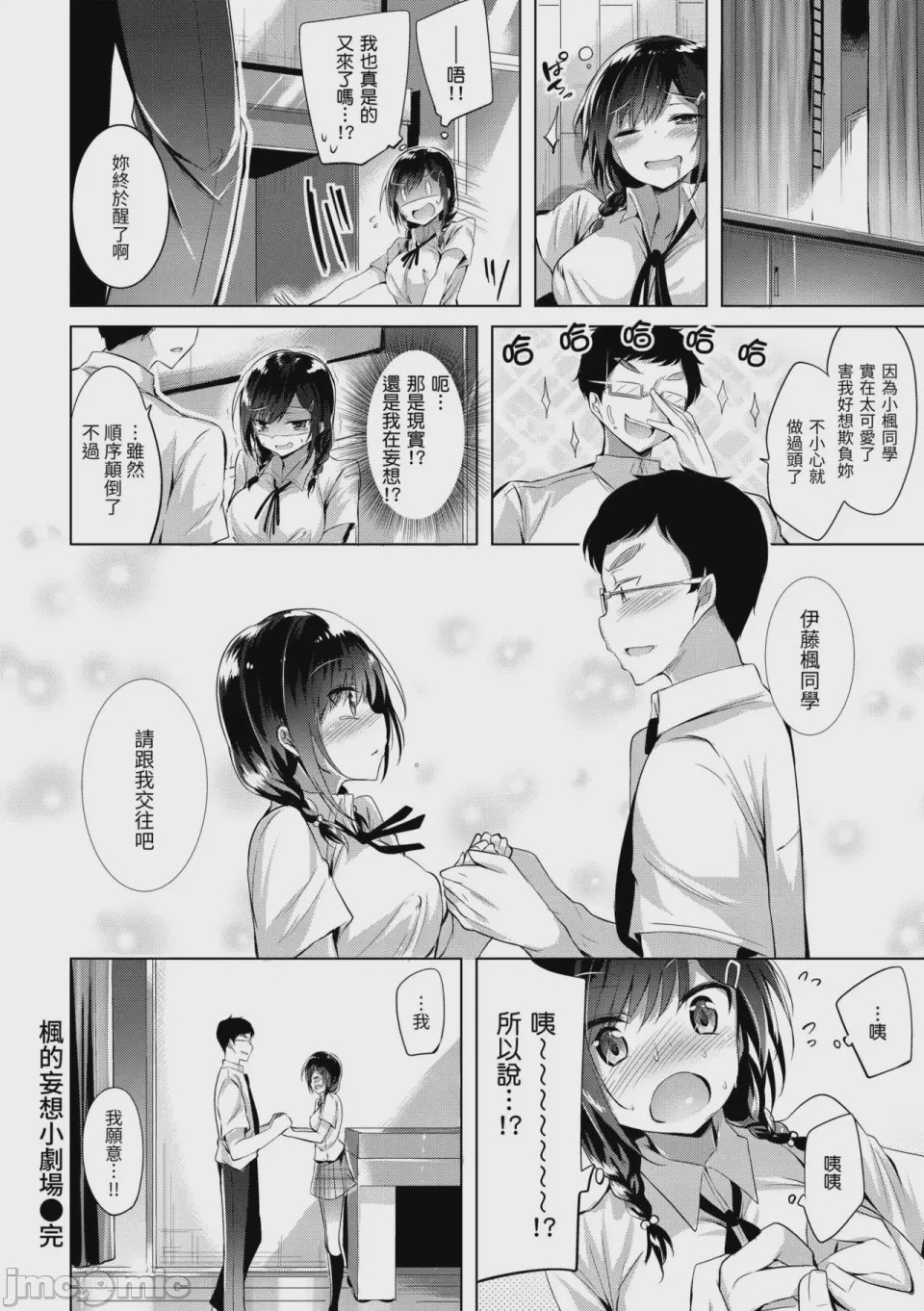 第1话，第 215 頁