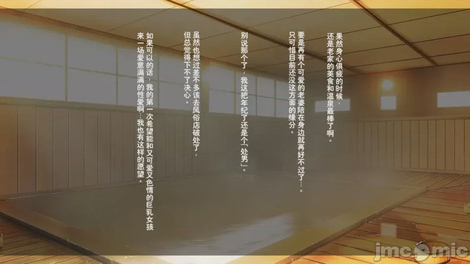 第1话，第 8 頁