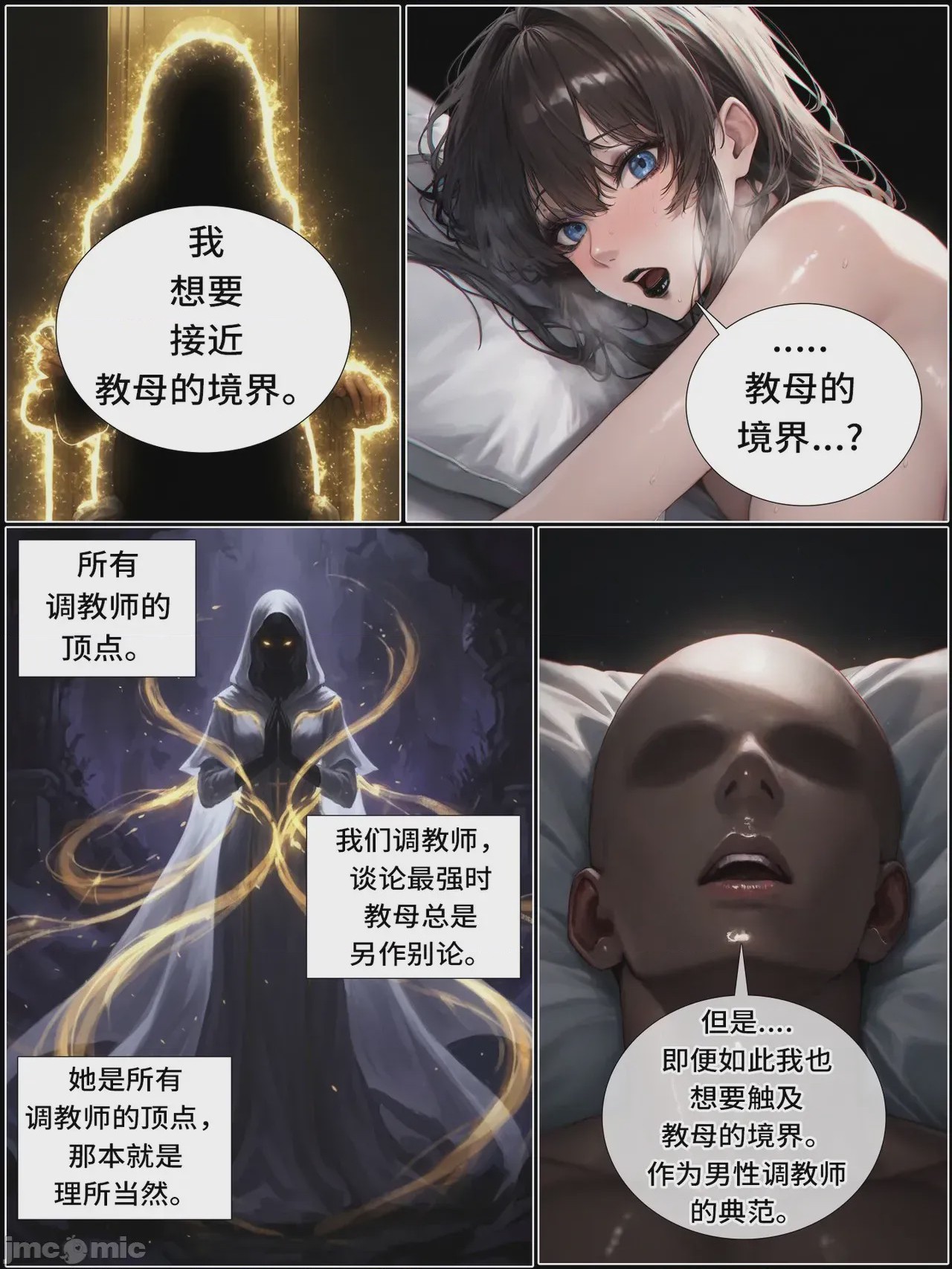 第1话, page 1038