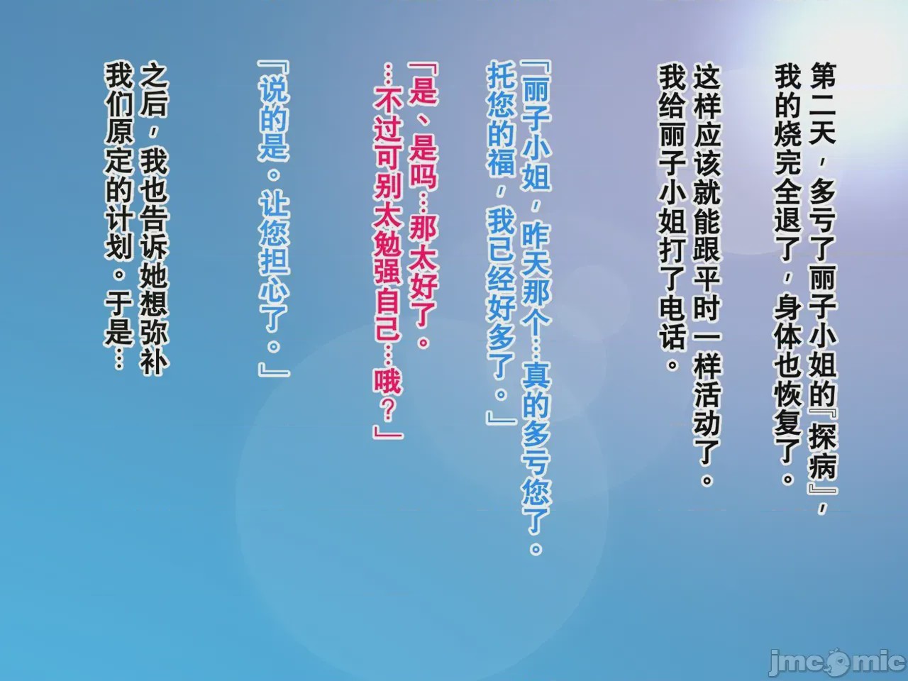 第1话，第 144 页