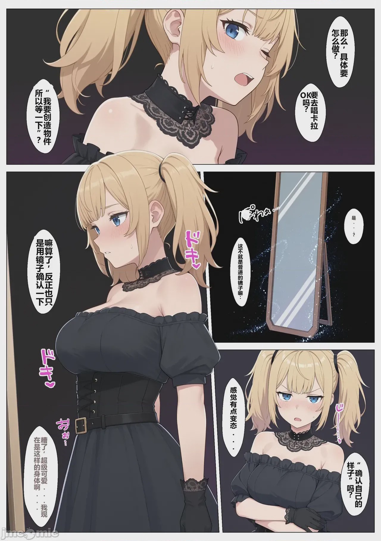 第1话, page 6